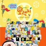 [이수] 오렌지 과학동화 (전62권) | - 교보문고