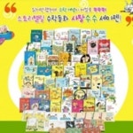 [이수출판] 맛있는 개념수학 사탕수수_DVD없는구성 (본책50권+수학놀이터50권+길잡이책1권) / 세이펜별도 | - 교보문고