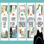 나의 첫 역사책 16-20번 시리즈 (전5권) | - 교보문고