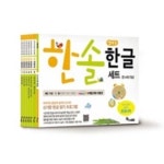 한솔 엄마표 한글 1-6번 세트 (전6권) | - 교보문고