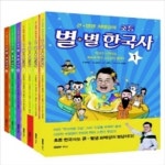 큰 별샘 최태성의 초등 별별 한국사 1-7번 세트 (전7권) | - 교보문고