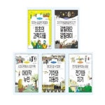 나의 첫 과학책 1-5번 시리즈 (전5권) | - 교보문고 나의 첫 과학책 1-5번 시리즈 (전5권) |  - 교보문고