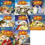 설민석의 세계사 대모험 11-18번 시리즈 (전8권) | - 교보문고 설민석의 세계사 대모험 11-18번 시리즈 (전8권) |  - 교보문고