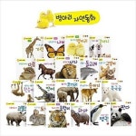 병아리 자연동화 (보드북20권) / 세이펜 미포함 | - 교보문고