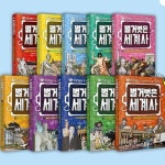 벌거벗은 세계사 1-10번 시리즈 (전10권) | - 교보문고