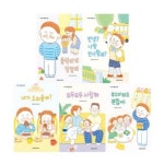 네버랜드 마음 튼튼 그림책 5종 시리즈 (전5권) | - 교보문고