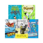 비룡소 스토리킹 1~5회 수상작 세트 (전5권) : 스무고개탐정과마술사/건방이의건방진수련기/쥐포스타일/아 | - 교보문고