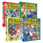 상상초월 포켓몬 과학 연구소 1~4 세트 (전4권) | - 교보문고