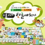 [진열상품]구름고래 한글깨치기/본책50권,워크북10권,카드3종,CD2장,놀이자료9종외/최신간 | - 교보문고