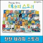 [여원미디어] 탄탄 테라피스토리/전64권/우리아이 정서을 가꿔주는 그림동화/고급 원목 독서대 증정 | - 교보문고