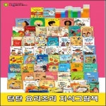 탄탄 요리조리 지식그림책 전56종 | - 교보문고  탄탄 요리조리 지식그림책 전56종 |  - 교보문고