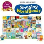 사은품증정/ 최신판 sing sing world books / 씽씽월드북스(전56종)헤르만헤세 | - 교보문고
