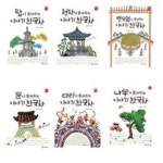 [조선북스]저학년 한국사 첫발 세트(전6권) | - 교보문고