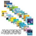 나는알아요시리즈 1-23 (전23권) | - 교보문고