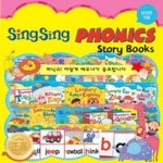 [헤르만헤세] Sing Sing 파닉스 스토리북스/씽씽 파닉스(본책50권+부속물) - 씽씽펜별매 | - 교보문고
