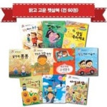 [태동출판사] 맑고고운햇살북 1-60 (전60권) | - 교보문고
