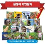 올챙이 자연동화 (전20권) - 세이펜적용 | - 교보문고