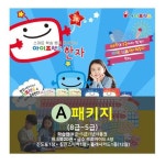 [글뿌리]아이프렌드 한자 A세트 (8급-5급 앱 10년사용권) / 상품권증정 | - 교보문고