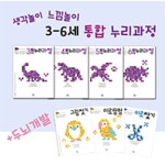 생각놀이 느낌놀이 통합 누리과정+두뇌개발(전7권) | - 교보문고