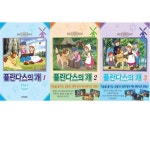 플란다스의 개 1-3번 세트(전3권) | - 교보문고