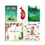 [주니어김영사]그림책도서관 5선(꿈꾸는너에게/고래를넣을까/가을의스웨터/잠깐만그거나줘/자로재는아이) | - 교보문고