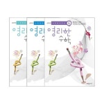 시매쓰_상위권 영리한수학4-6권 (전3권) | - 교보문고