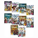 판타지 수학대전 11~20권 세트 (전10권, 개정판) | - 교보문고