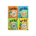 이야기와 노래 CD Book 전래동화 + 명작동화 + 우리동요 + 영어동요 세트 (전4권+CD4장) | - 교보문고