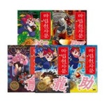 (손오공의 한자 대탐험) 마법천자문 26-30 세트 (전5권) | - 교보문고