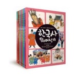 한국사 뛰어넘기 1~6권 세트 (전6권) | - 교보문고