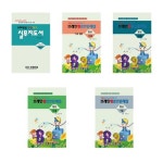 주산 암산 실무지도서 + 암산교재 4권 - 유튜브 무료강의로 주산을 배우세요.-성인용 주산 교재 | - 교보문고