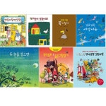 키위마음 그림책 7권 세트(쌍둥이할매식당,이웃이생겼어요,약속꼭지킬께,넓고넓은세상에서,명작동화속그림 | - 교보문고