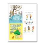 키다리 초등 저학년 교과연계 그림책으로 문해력 키우기 필독서 세트 1 - 전3권 | - 교보문고