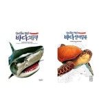 (전2권)진짜 진짜 재밌는 바다그림책 + 바다컬러링북 세트 | - 교보문고