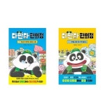 (다산어린이)(전2권)다판다 편의점 1+2번 세트 | - 교보문고