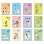 (을파소)(전23권)엄마 마음 그림책 시리즈 세트(유아 인성/감성/생활 그림책) | - 교보문고