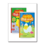 (기탄출판)스토리텔링 브레인 스티커북 2~3세 세트 - 전8권 | - 교보문고