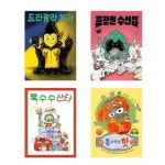 (보림)(전4권)윤담요 작가 그림책 세트(드라랄라 치과/프랑켄수선집/옥수수산타/돌주먹의맛) | - 교보문고