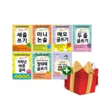 마법의 초등 글쓰기 1-7권 세트+선물 | - 교보문고