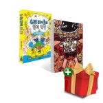 슈퍼 히어로의 똥 닦는 법+슈퍼 히어로의 방귀 작전 세트+랜덤선물 | - 교보문고