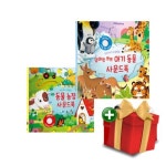 어스본 동물농장 사운드북+엄마랑 뽀뽀 아기 동물 사운드북 세트+랜덤선물 | - 교보문고