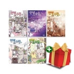 안녕 나의 수집 1-5권 세트+랜덤선물 | - 교보문고