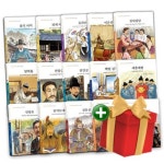 THE HISTORY 한국사 인물 15권 세트+랜덤선물 | - 교보문고