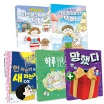 슈크림북 따끈따끈책방 5권 세트 망망망망망했다/하늘마을로간택배/크리스마스날 하늘마을에서온택배 외+랜덤선물 | - 교보문고