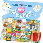 [스마일북스]마이 차일드애플 창작동화 전40권 최신 개정판 | - 교보문고