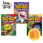 Go Go 고고 카카오프렌즈 27 28 29 세트 전3권 | - 교보문고