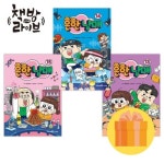 흔한남매 13 14 15 세트 전3권 | - 교보문고