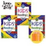 KIDS READING 1-3권 세트 초등 저학년 영어 독해 | - 교보문고
