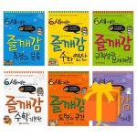 6세에는 즐깨감 수학 세트 전6권 창의영재수학 | - 교보문고