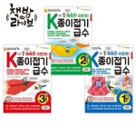 K종이접기급수 1급 2급 3급 세트 전3권 | - 교보문고